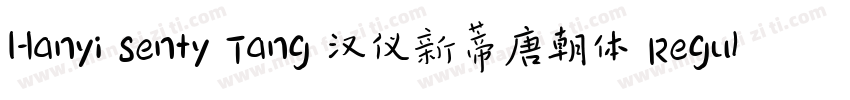 Hanyi Senty Tang 汉仪新蒂唐朝体 Regular字体转换